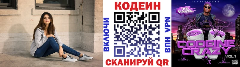 Codein напиток Lean (лин)  МЕГА ссылки  Туймазы 