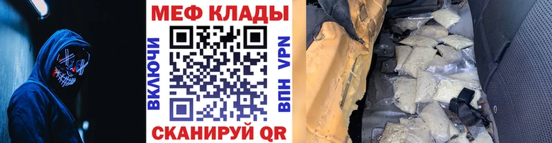 купить   Туймазы  МЯУ-МЯУ кристаллы 