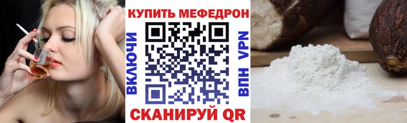 Меф мяу мяу мука Туймазы